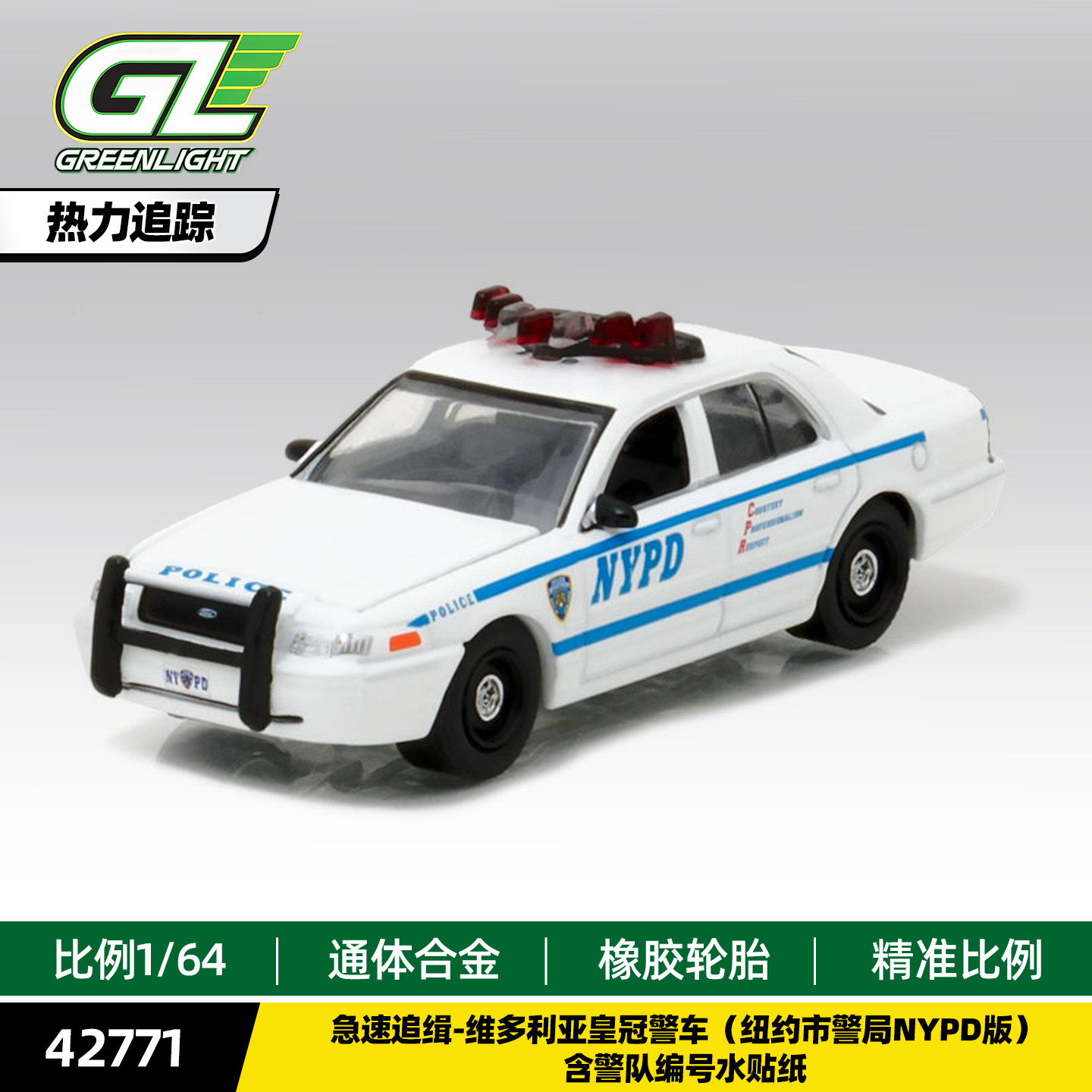 GreenLight 1/64 Victoria Crown – Kids Toys Victoria recenzja i cena